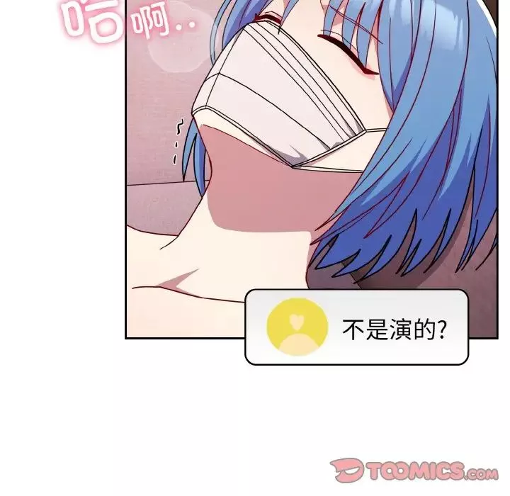 越界的青梅竹馬第42話