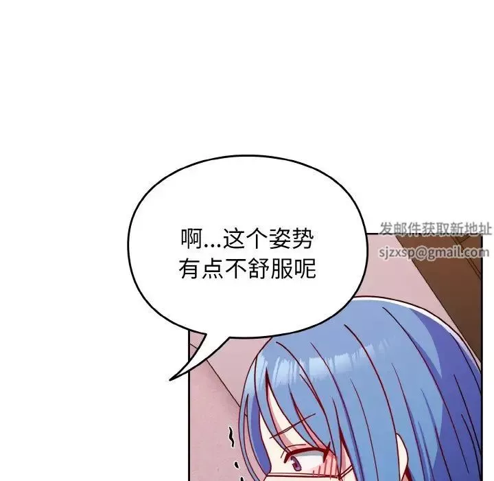 越界的青梅竹馬第42話