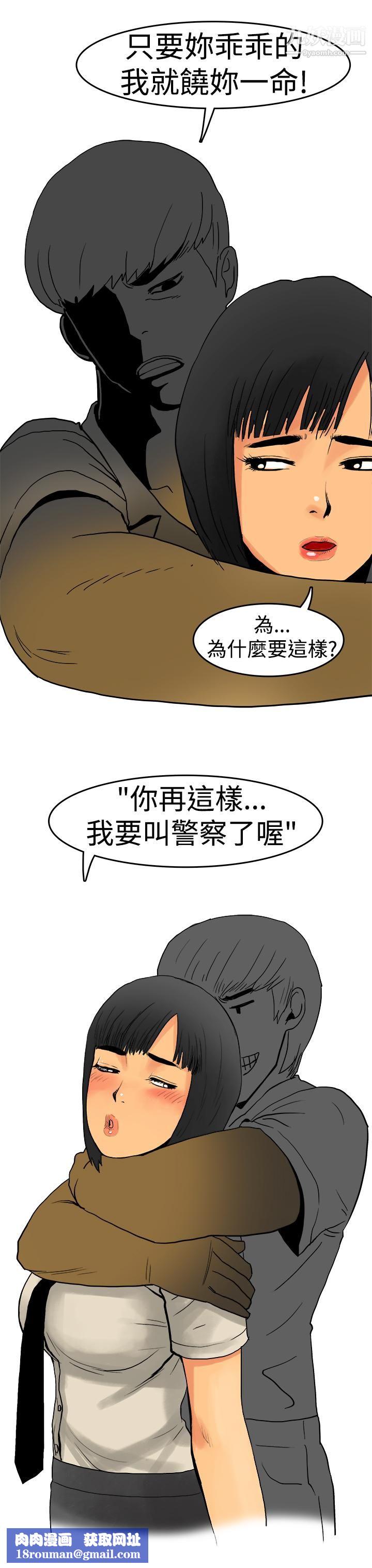 秘密Story第三季8制服男女[上]