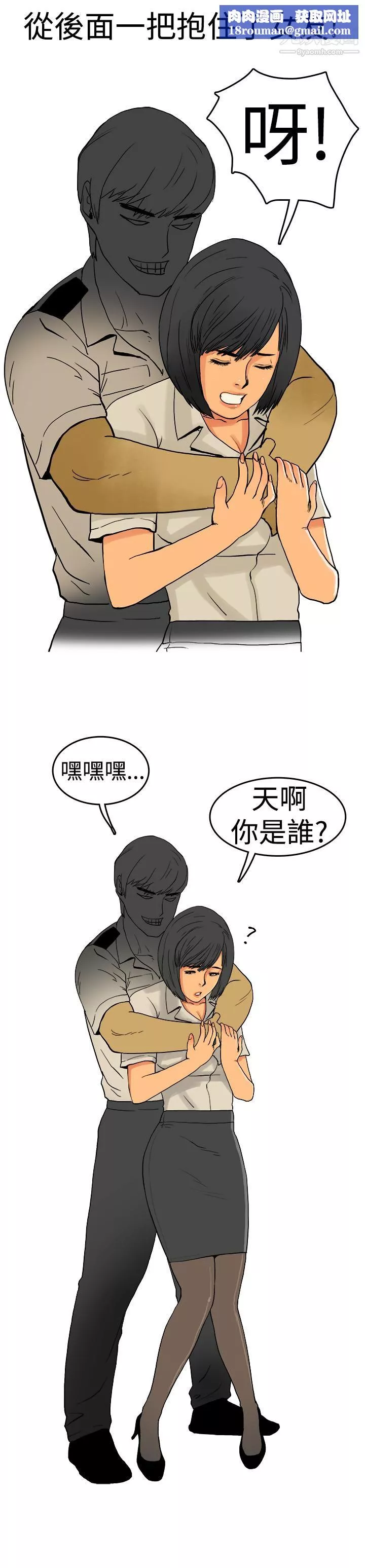 秘密Story第三季8制服男女[上]