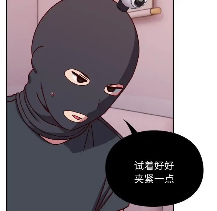 越界的青梅竹马第42话