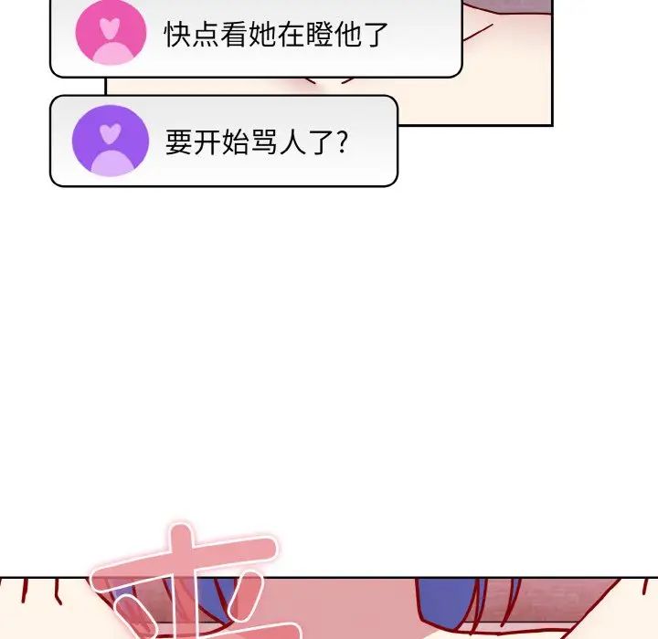 越界的青梅竹馬第42話