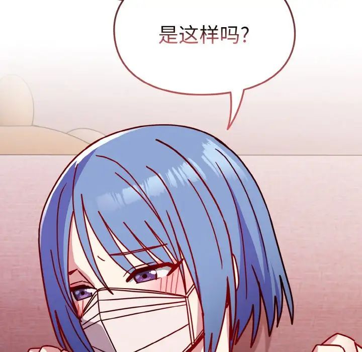 越界的青梅竹马第42话