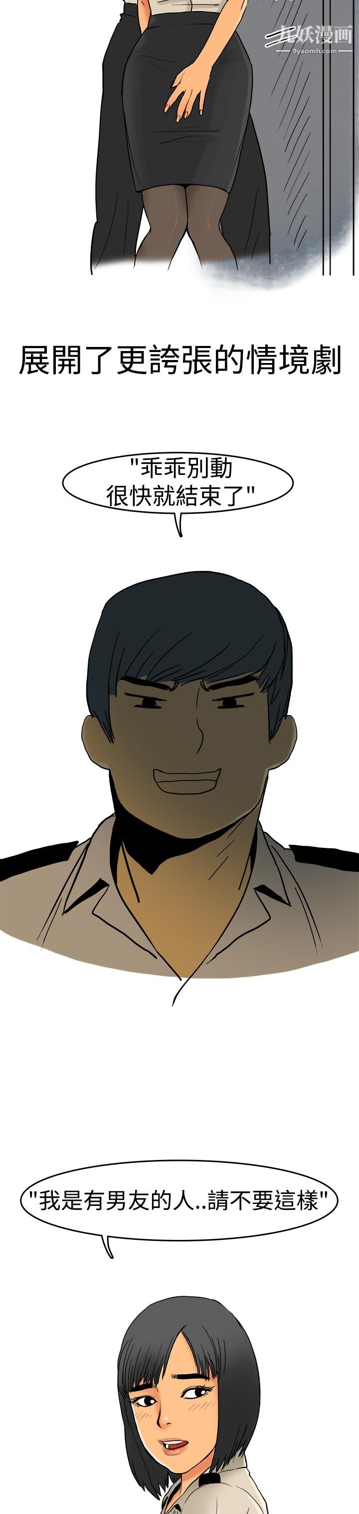 秘密Story第三季8制服男女[上]