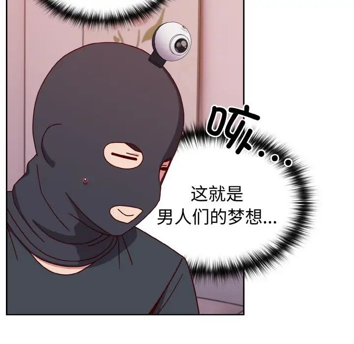 越界的青梅竹馬第42話