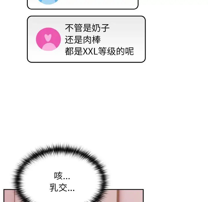 越界的青梅竹马第42话