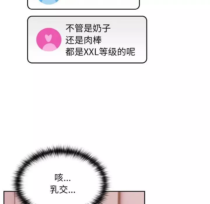 越界的青梅竹馬第42話