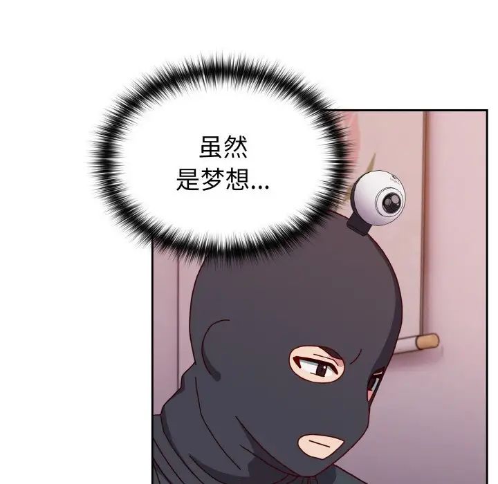 越界的青梅竹马第42话