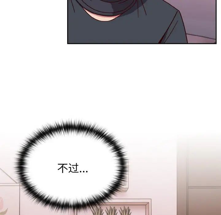 越界的青梅竹马第42话