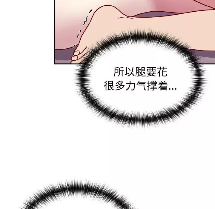 越界的青梅竹馬第42話
