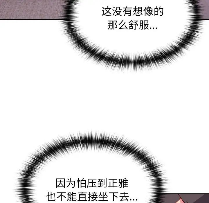 越界的青梅竹马第42话