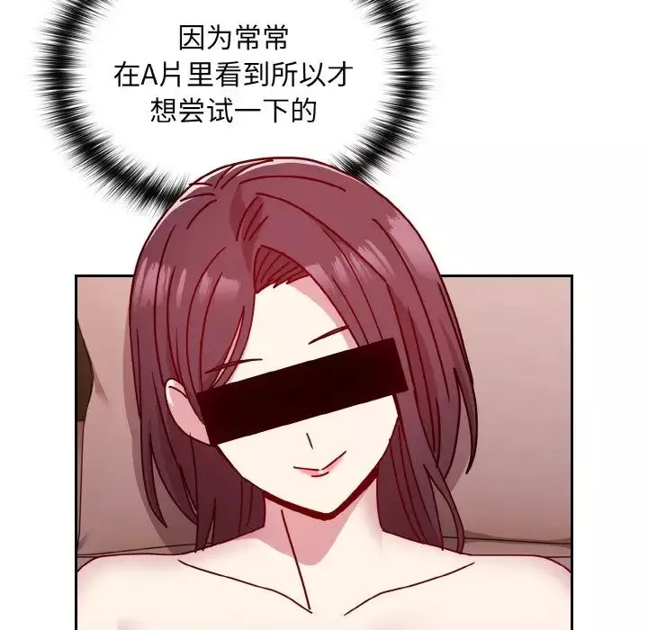 越界的青梅竹馬第42話