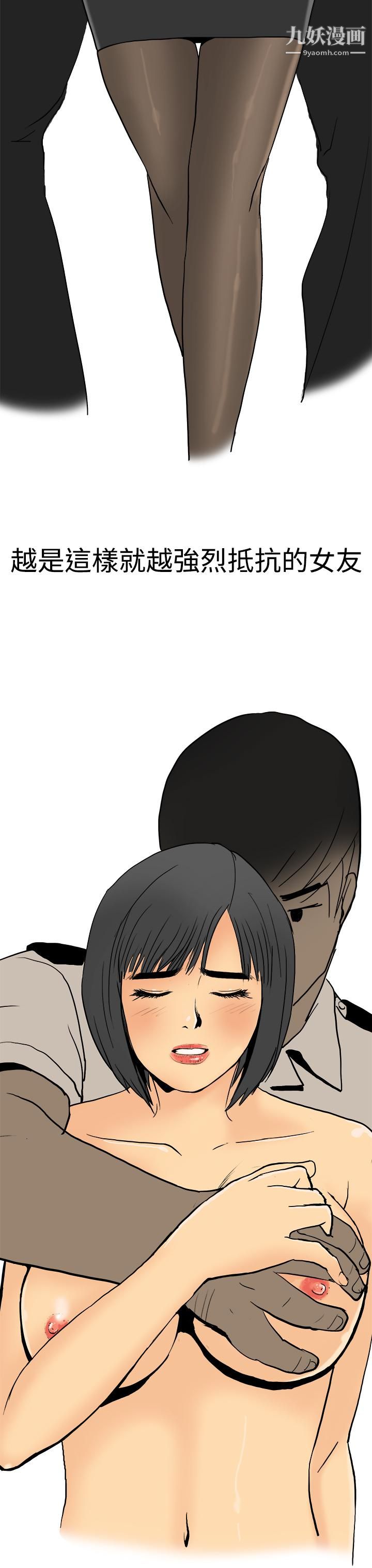 秘密Story第三季9制服男女[下]