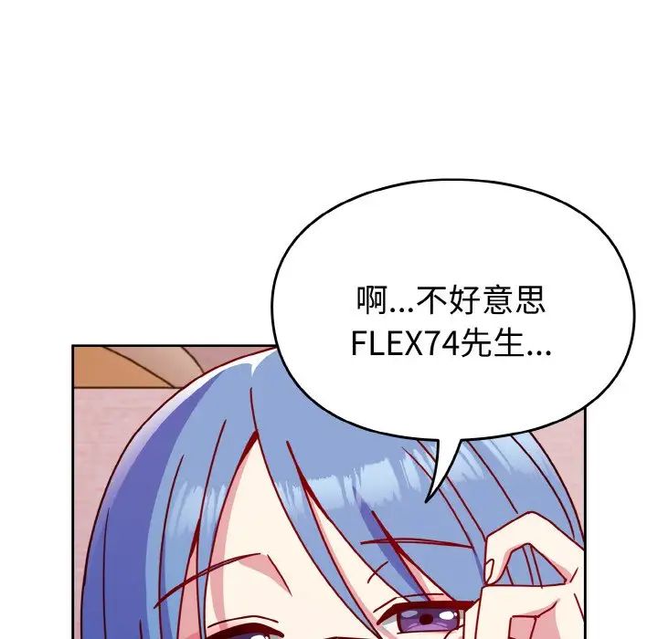 越界的青梅竹馬第42話