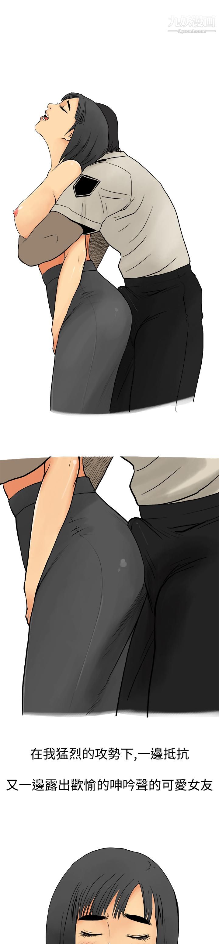 秘密Story第三季9制服男女[下]