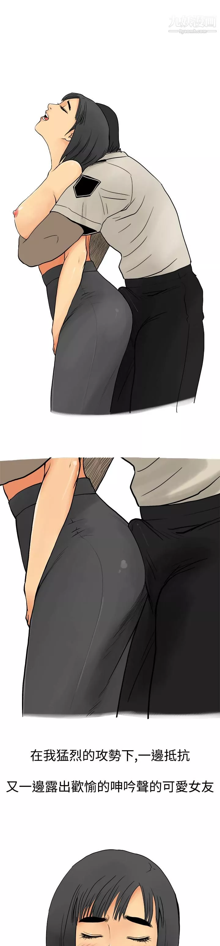 秘密Story第三季-9制服男女[下] - 图片 5