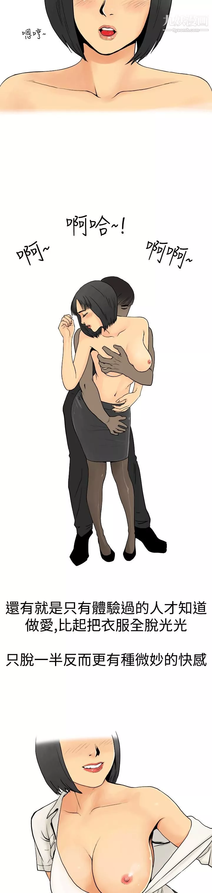秘密Story第三季-9制服男女[下] - 图片 6