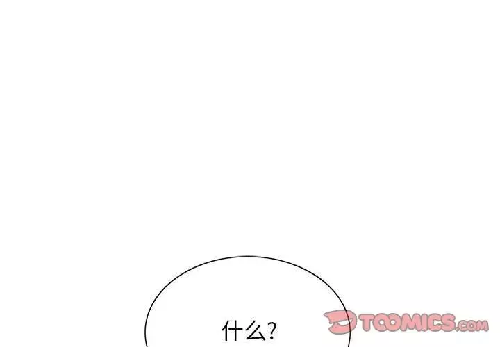 危险水位-第37话 - 图片 4