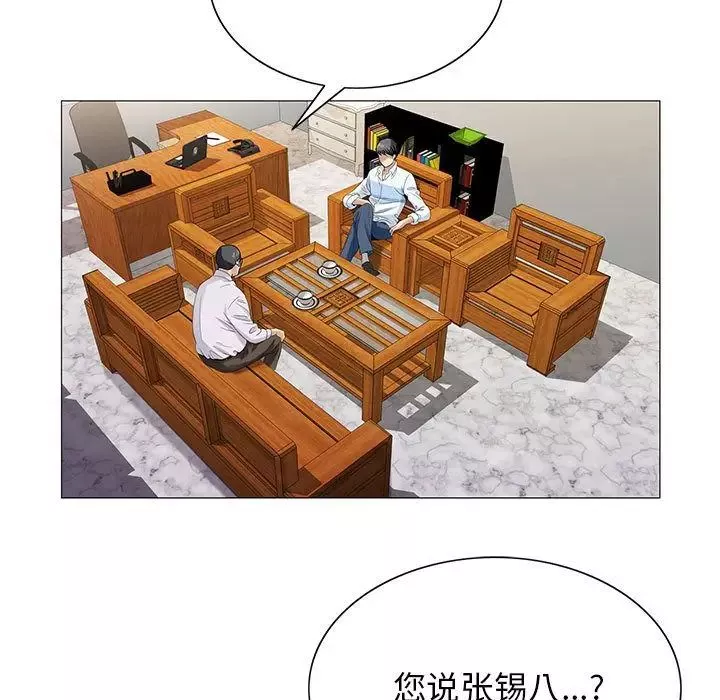 危险水位-第37话 - 图片 5