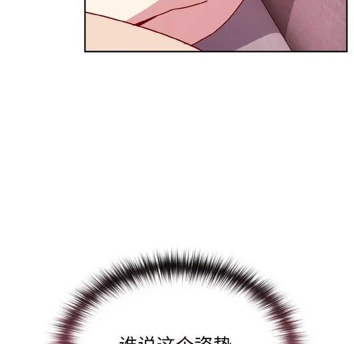 越界的青梅竹马第42话