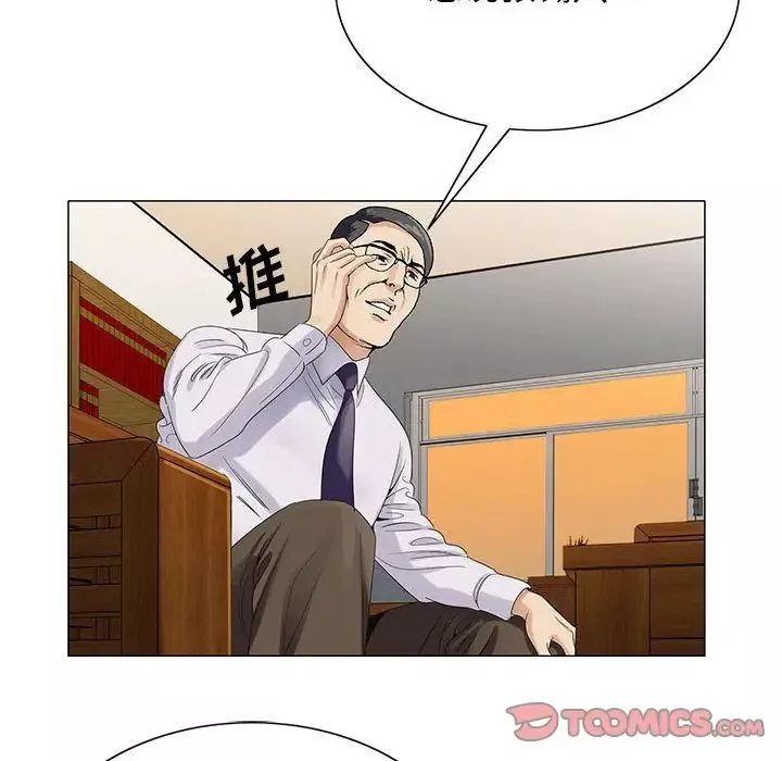 危險水位第37话