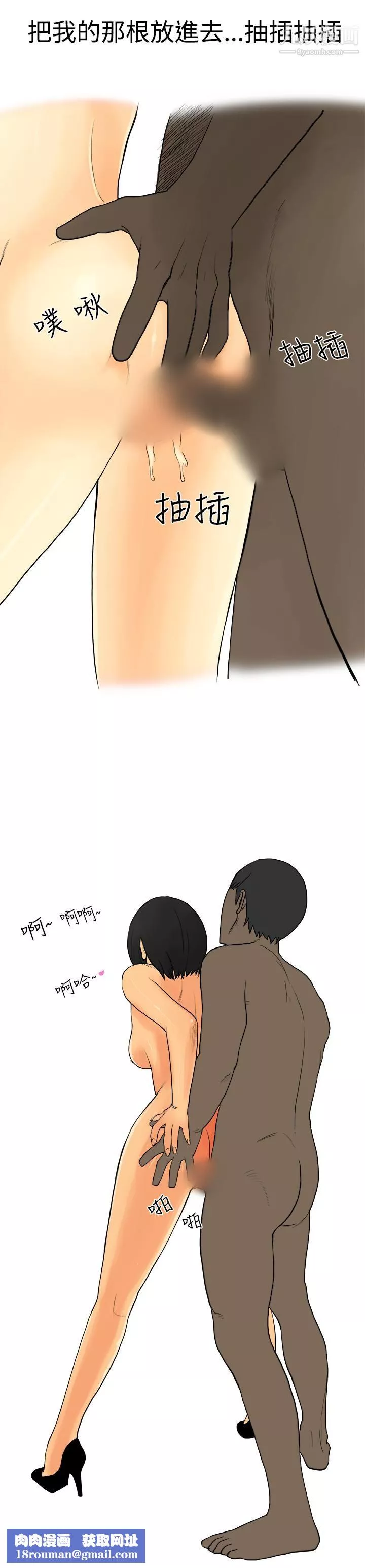 秘密Story第三季-9制服男女[下] - 图片 9
