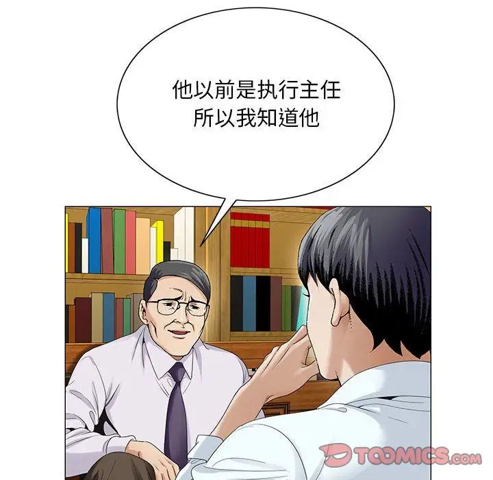 危险水位第37话