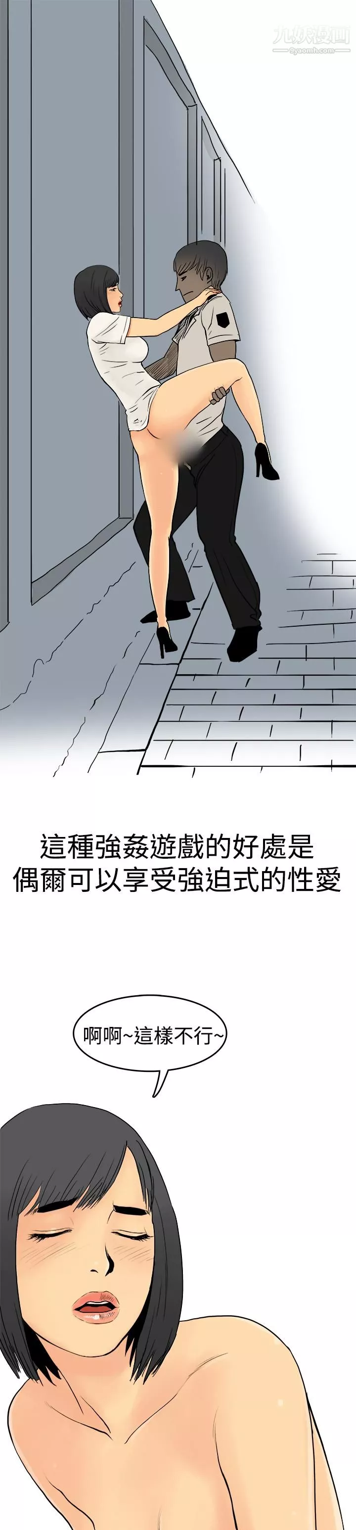 秘密Story第三季9制服男女[下]
