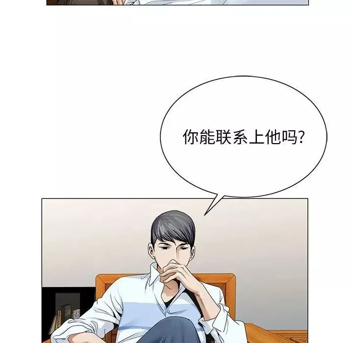 危險水位第37话