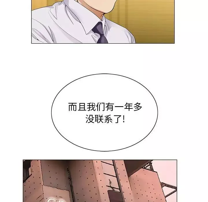 危險水位第37话