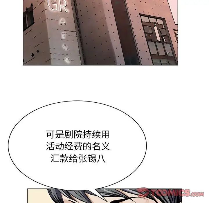 危险水位第37话