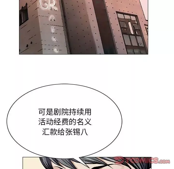 危險水位第37话