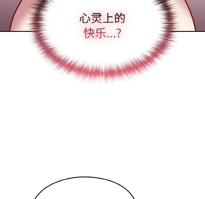 越界的青梅竹馬第42話