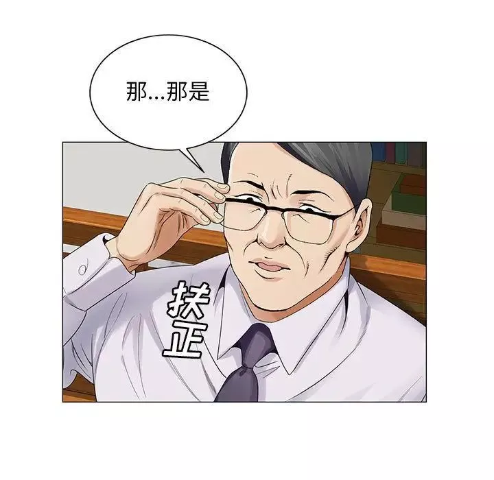 危险水位-第37话 - 图片 15