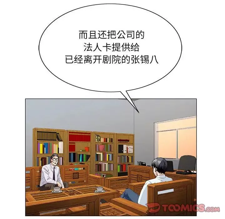 危險水位第37话