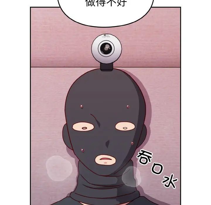 越界的青梅竹马第42话