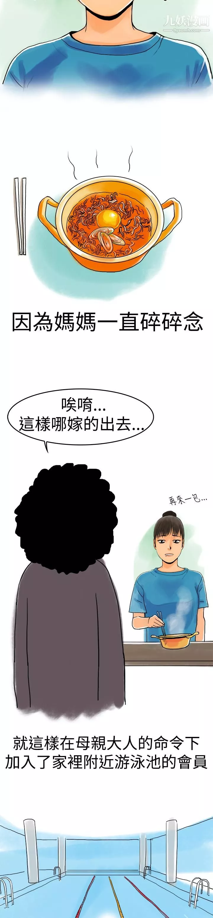 秘密Story第三季-10水中战斗[上] - 图片 3