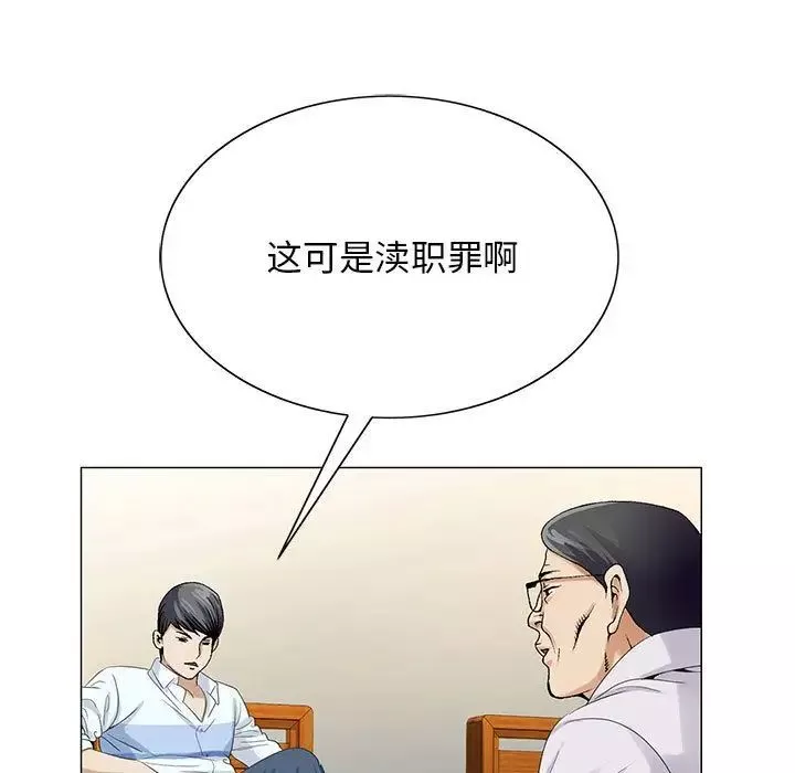 危险水位-第37话 - 图片 17