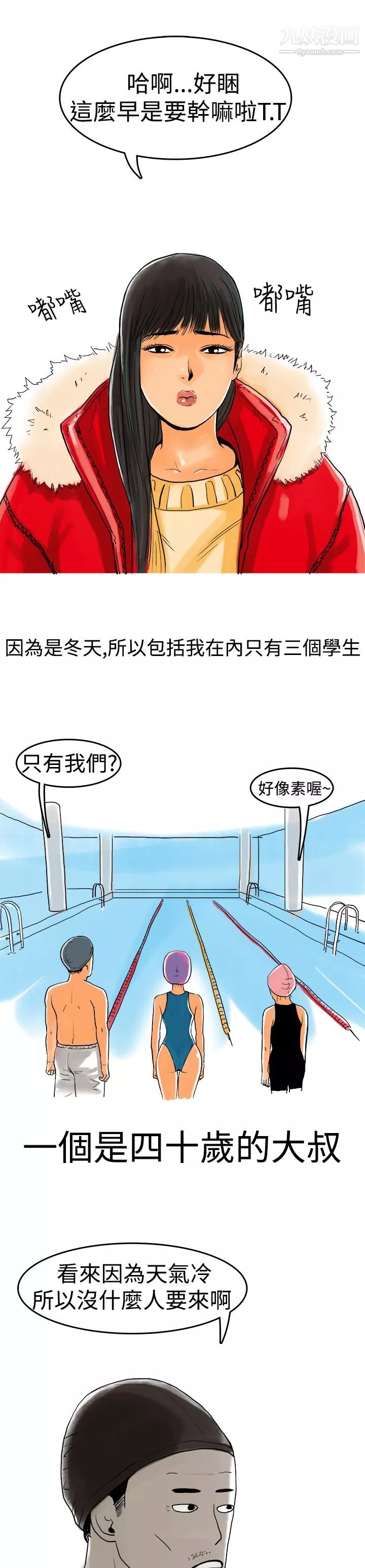 秘密Story第三季-10水中战斗[上] - 图片 5