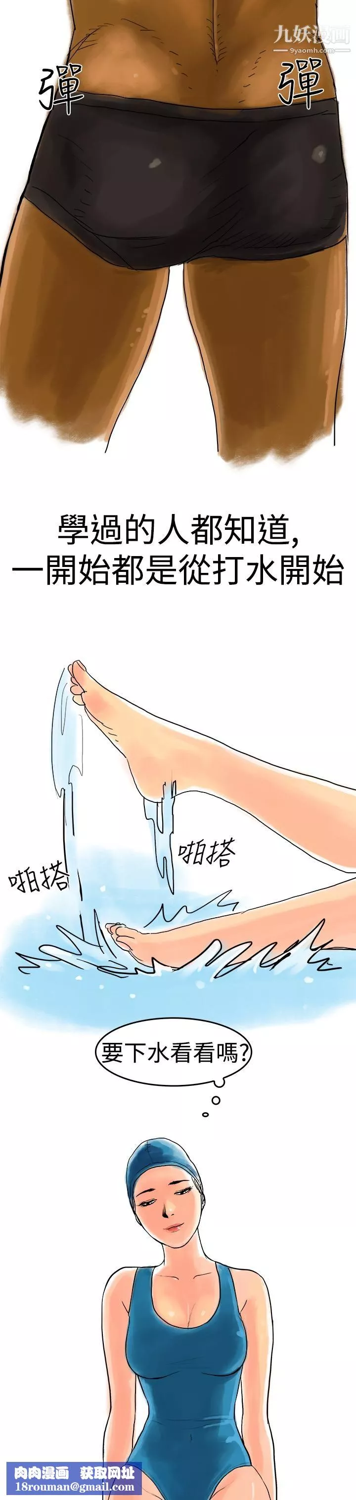秘密Story第三季10水中戰鬥[上]