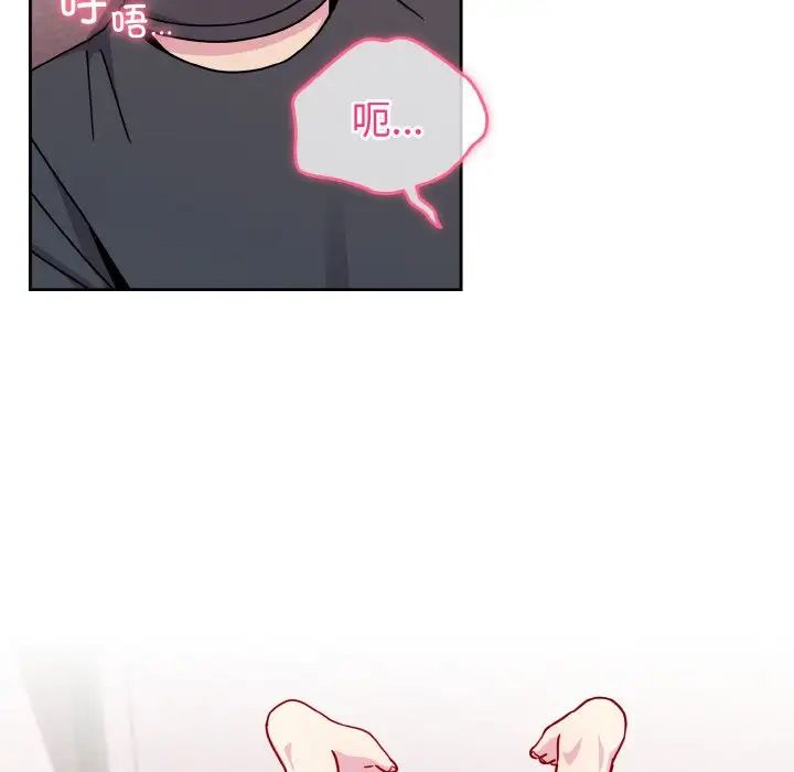 越界的青梅竹馬第43話