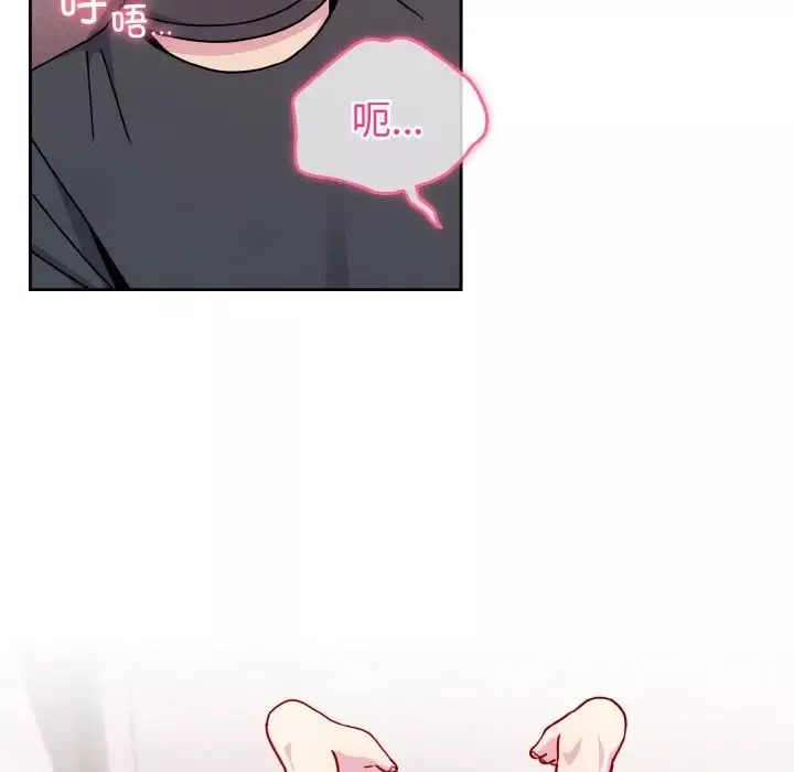 越界的青梅竹馬第43話