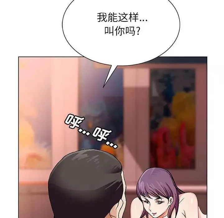 危险水位-第37话 - 图片 31
