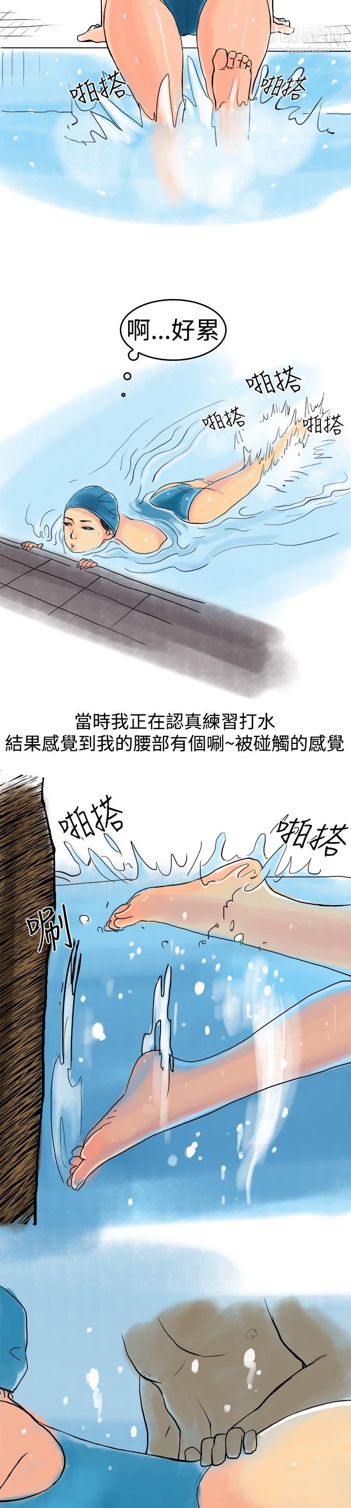秘密Story第三季10水中战斗[上]