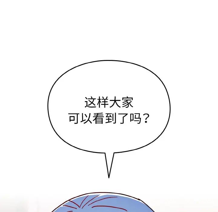 越界的青梅竹马第43话