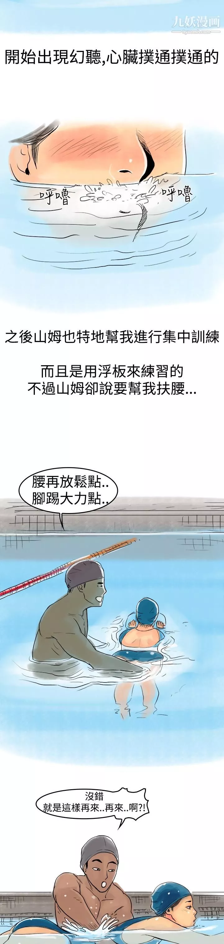 秘密Story第三季10水中戰鬥[上]