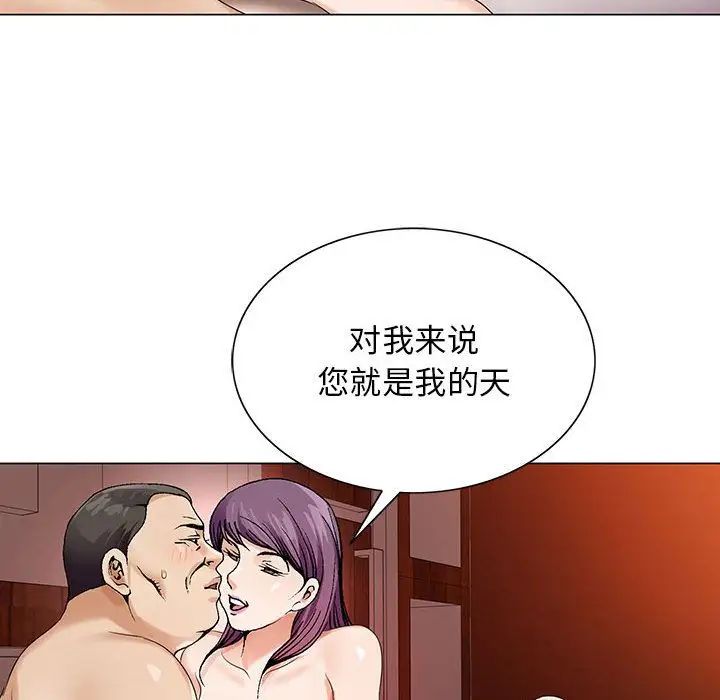 危险水位第37话