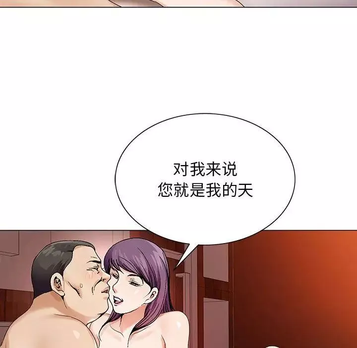 危險水位第37话
