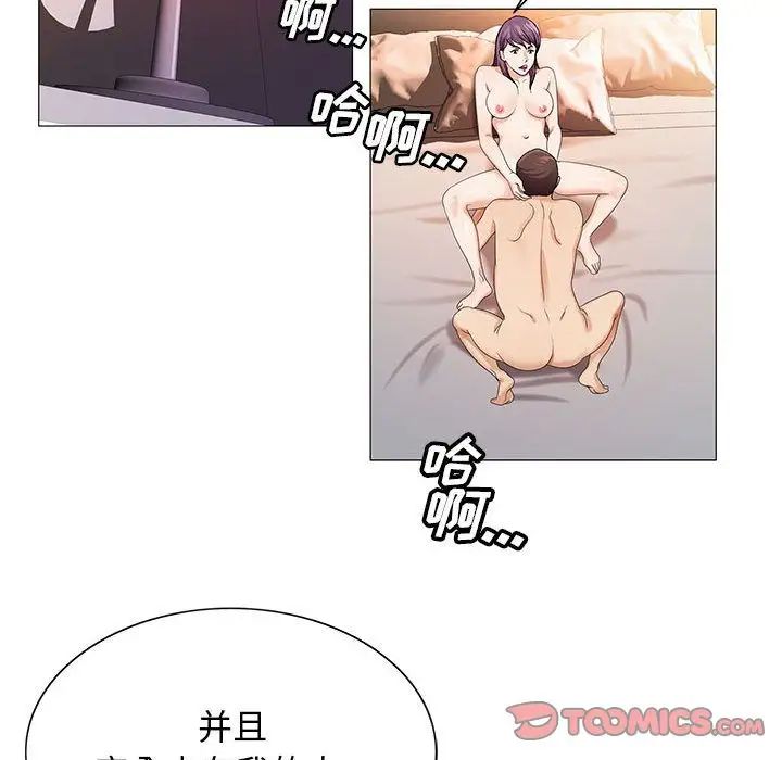 危险水位第37话