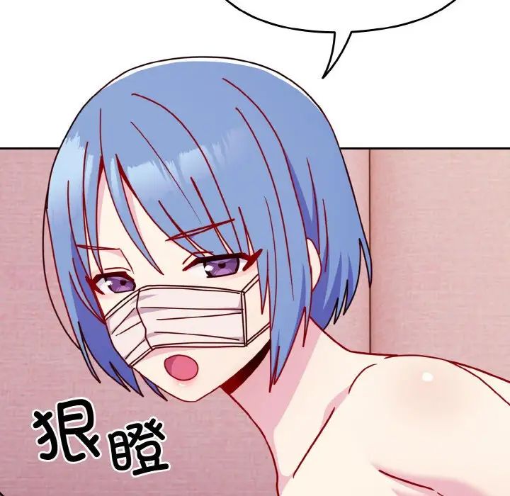 越界的青梅竹馬第43話